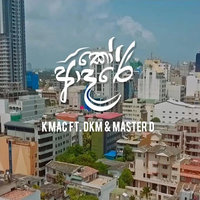 Download Ko Adare - K Mac | Master D | DKM Official Mp3 Song for free. Latest Sinhala music available on SriTune.